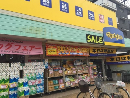 周辺環境　マツモトキヨシ/東蒲生店 徒歩12分。 940m