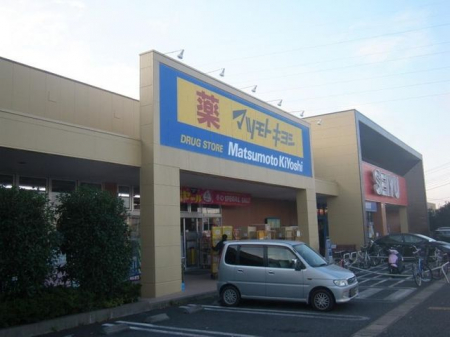 周辺環境　マツモトキヨシ/西友川口赤山店 徒歩5分。 350m
