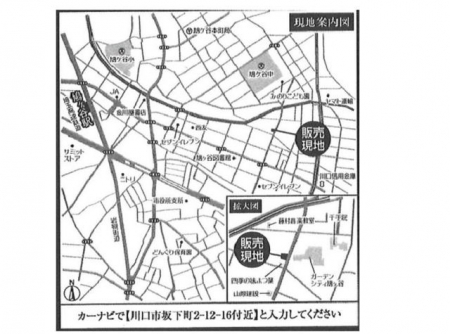 現地案内図　【オープンハウス開催】川口市坂下町2-12-16付近。お気軽にお問い合わせ下さい♪